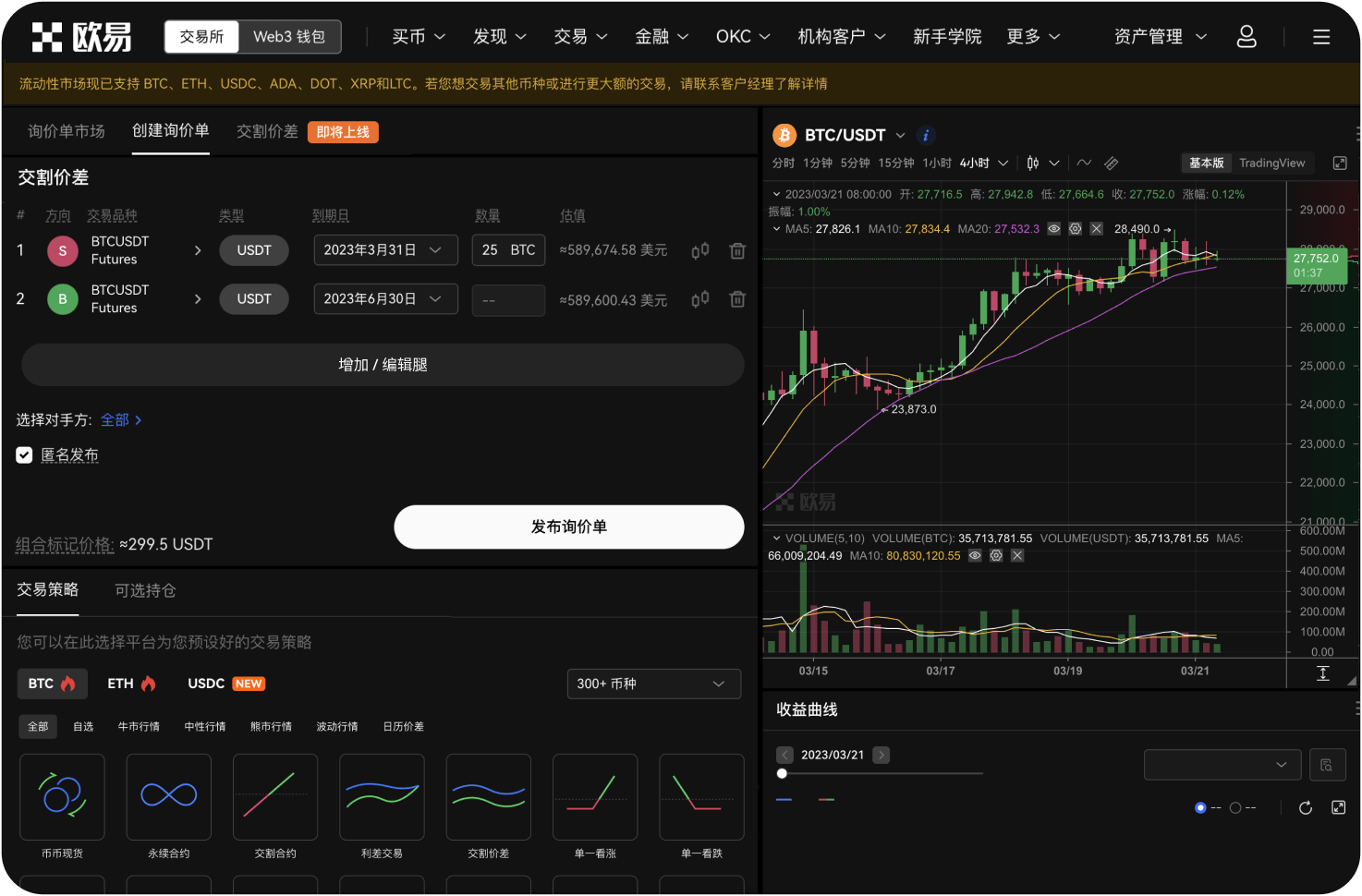 杠杆交易和合约交易是一回事吗